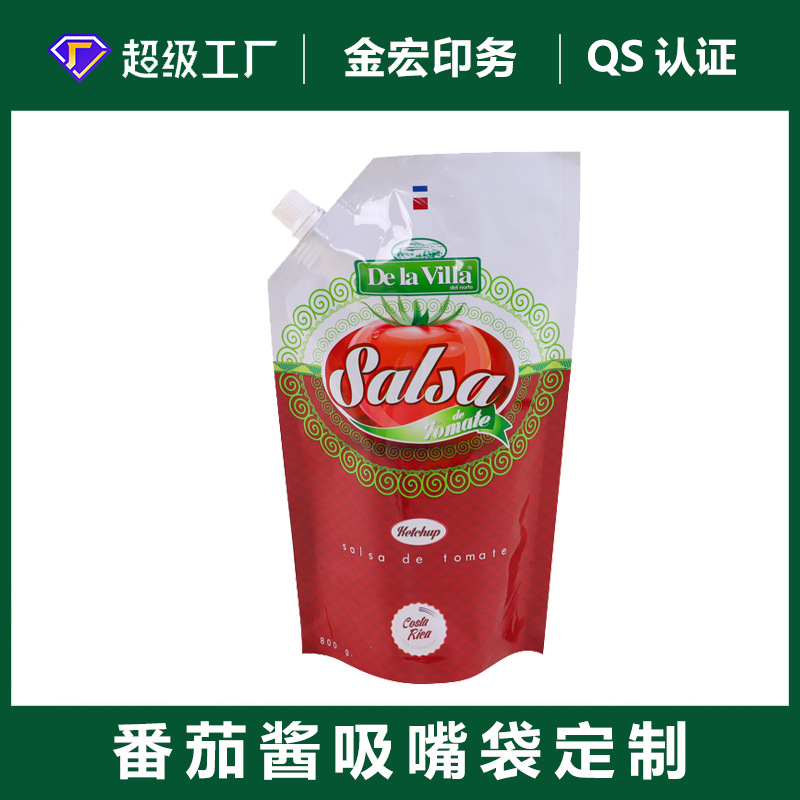 定 制吸嘴番茄酱包装袋鸡精蒜蓉辣酱调味料食品包装袋吸嘴包装袋