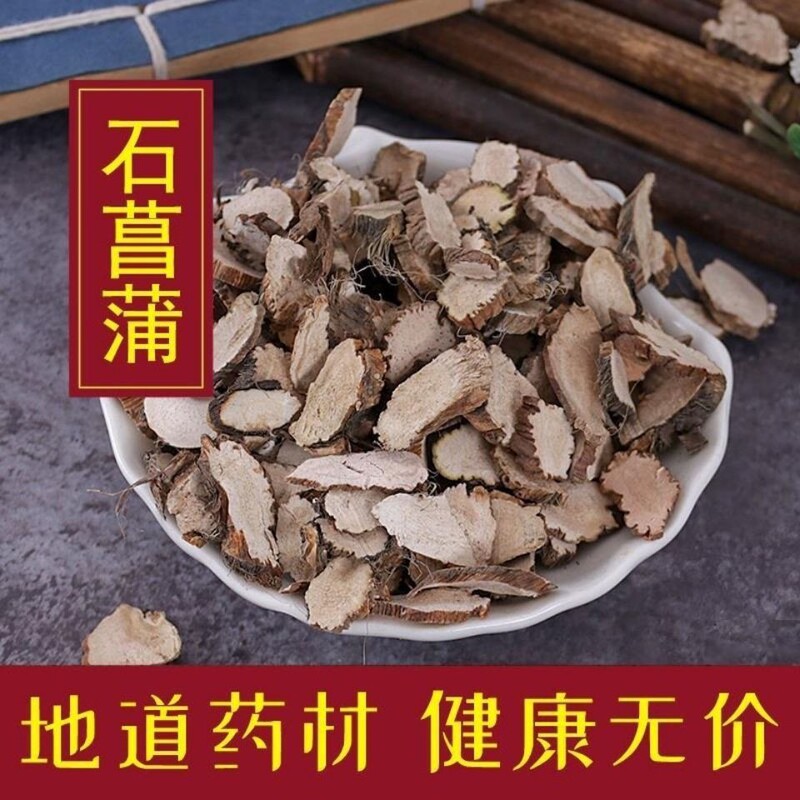 Chinese Medicinal Herb Stone Calamus, Genuine Stone Calamus, Quality Guaranteed, Free Shipping Chinese Medicinal Herb Stone Calamus, Genuine Stone Calamus, Quality Guaranteed, Free Shipping