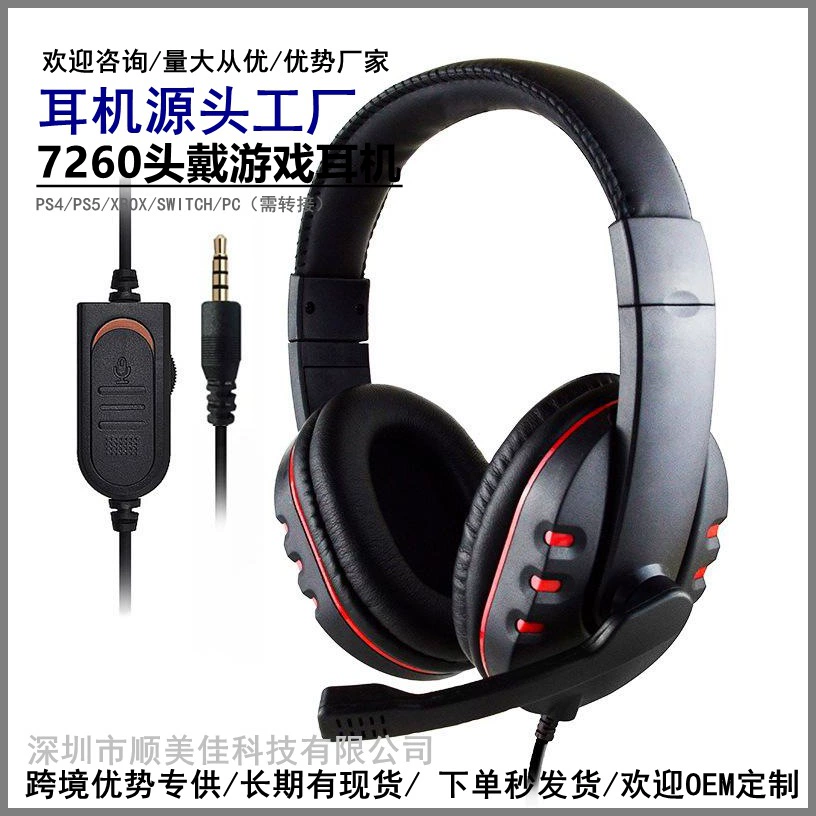 PS5/PS4/XBOX ONE гарнитура, курица, игровые наушники, гарнитура, разговаривать наушники 7260 наушники