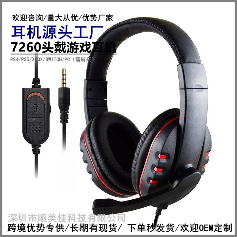 PS5/PS4/XBOX ONE гарнитура, курица, игровые наушники, гарнитура, разговаривать наушники 7260 наушники