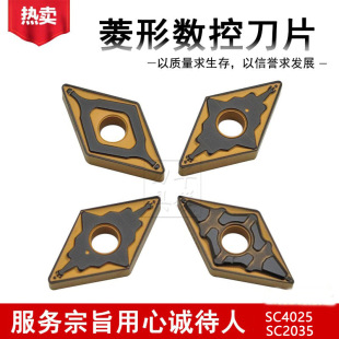 ���������Δ���܇��Ƭ SC4025 SC2035 DNMG150408/04-PG/PL/TM