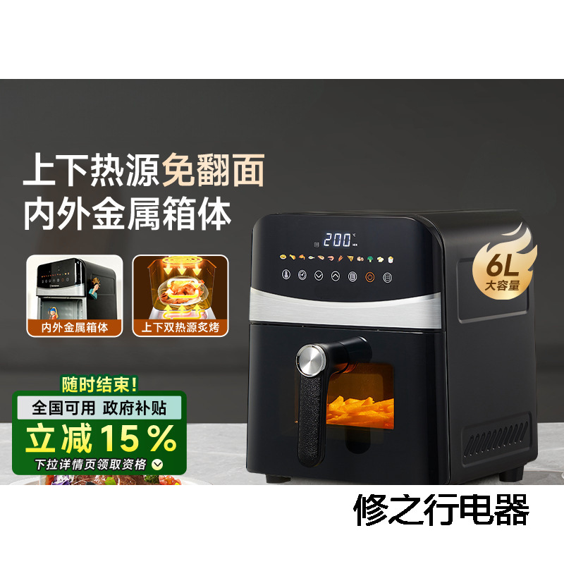 All-Metal Cavity Air Fryer Inside and Outside 6L Large Capacity Upper and Lower Dual Heat Source Multi-Function Electric Oven New Model for Home Use