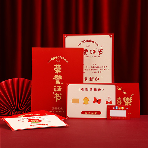 Wedding games, wedding props, a full set of scratch-off guarantees, your strokes, I guess, wedding creative ideas, door-blocking and funny