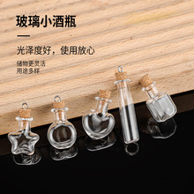 许愿瓶diy星星小金豆玻璃瓶迷你跨境漂流瓶高颜值木塞密封瓶批发