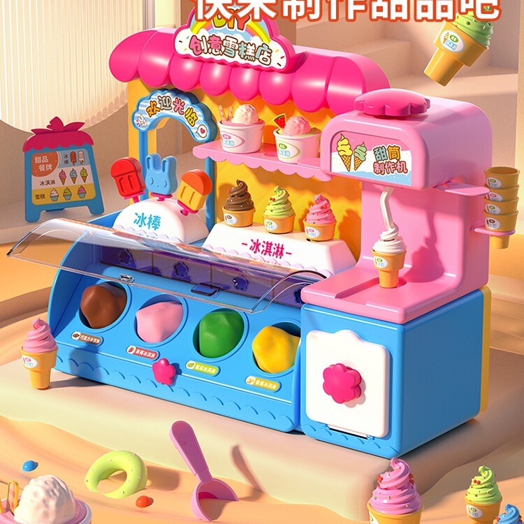 Children's Play House Ice Cream Machine Toy Car Girl Birthday Gift Princess 3 to 6 Years Old Girl
