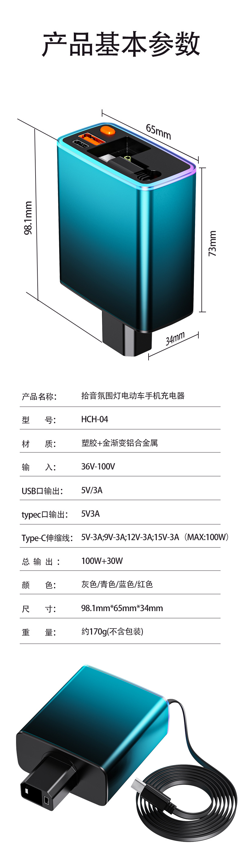 New National Standard 2+2 Electric Vehicle Phone Charger 100W Fast Charging Atmosphere Light Retractable Rider-Specific Electric Motorcycle for Delivery