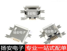 Micro 5P ����1.17��߅ ֱ߅ ����5P 5�4�_ USBĸ�� ����