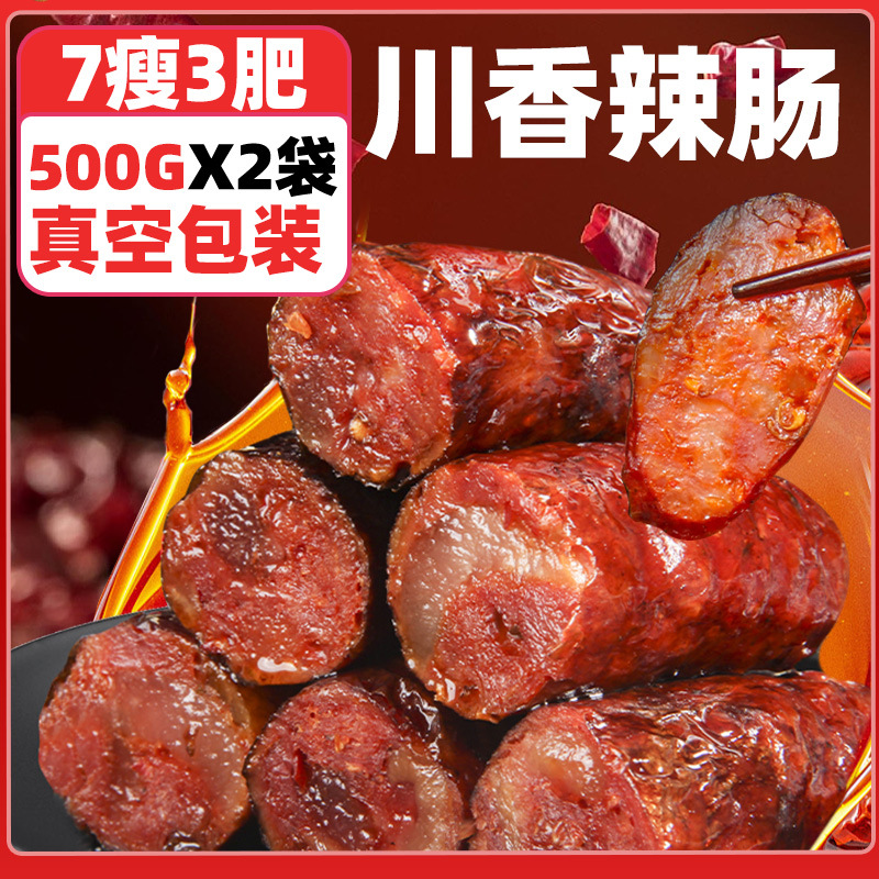 추천! [진공포장] 살코기 7개, 지방 3개! 매운소시지 500g*2봉지