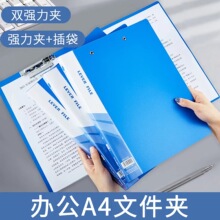 粤富A4文件夹1102单双强力夹档案夹资料夹插页试卷夹板夹办公用品