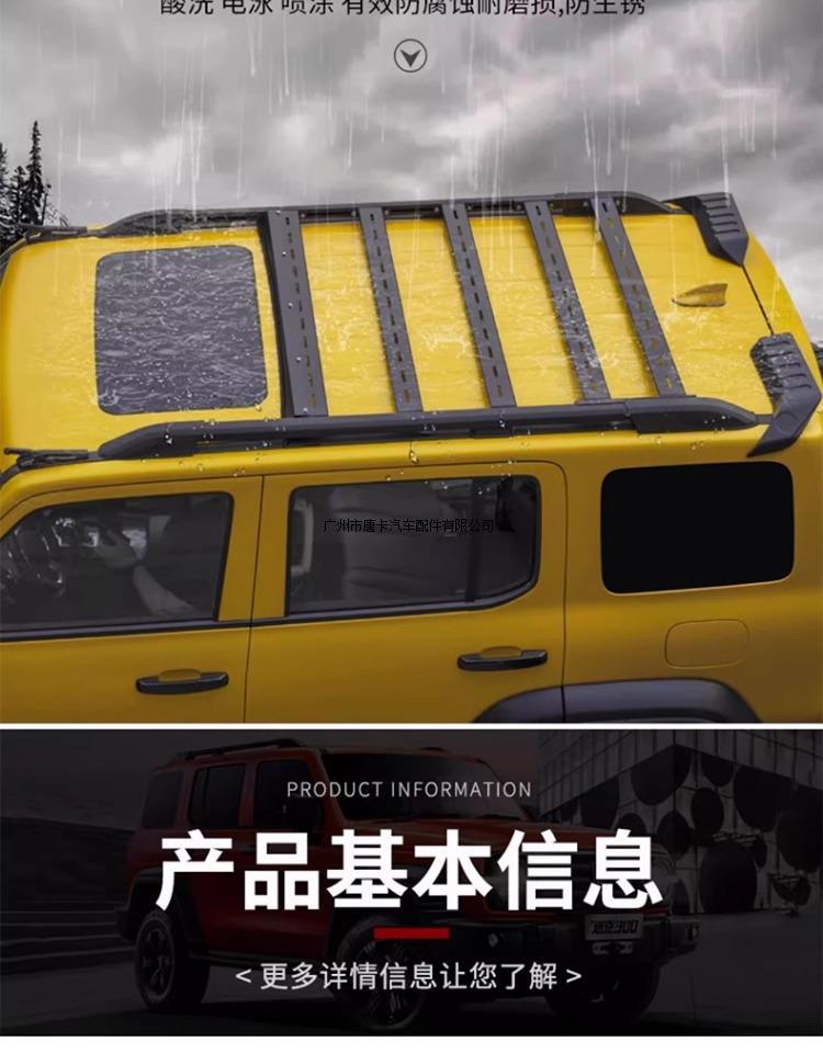 Tank 300 Roof Rack Crossbar Side Ladder Expansion Platform Special Modification Convenient Sunken Roof Frame