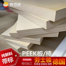 盖尔本色PEEK板聚醚醚酮PEK棒防静电GF30加玻纤实心棒耐高温