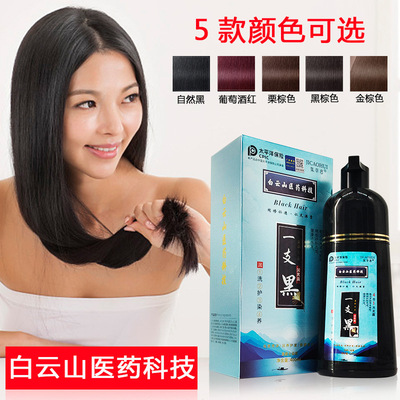 Gphl A branch Botany A branch own Home Hair dye Hair Wash hair Like simple