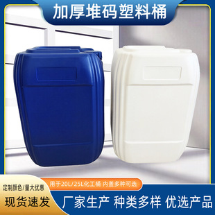 20�����{ɫ��������Ͱ�Ӻ���|20������Ͱ HDPE���ϰ��bͰ25L��Ͱ