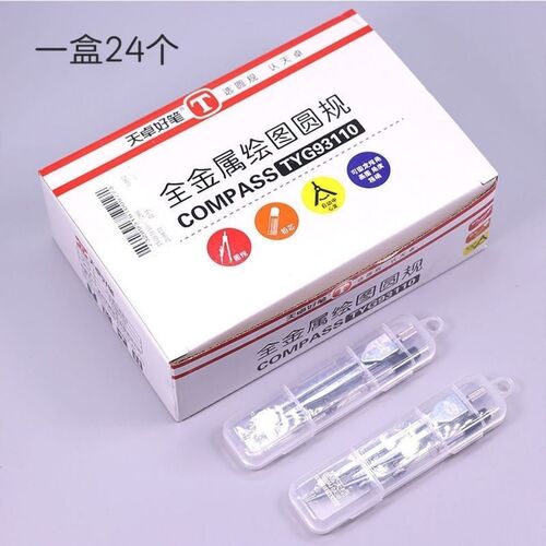 Tianzhuo 93110 stationery for students to take exams with metal compasses metal material learning drawing drawing drawing with refills