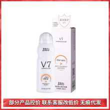 姬丽丝V7海洋夏日防护喷雾 补水保湿晒后舒护提亮肤色学生女180ml