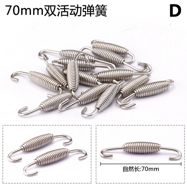 Double movable spring 70 (single)
