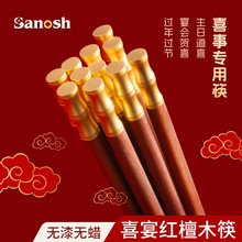 节节高中式红檀木筷子家用实木无漆无蜡批发伴手礼礼盒装工厂直销