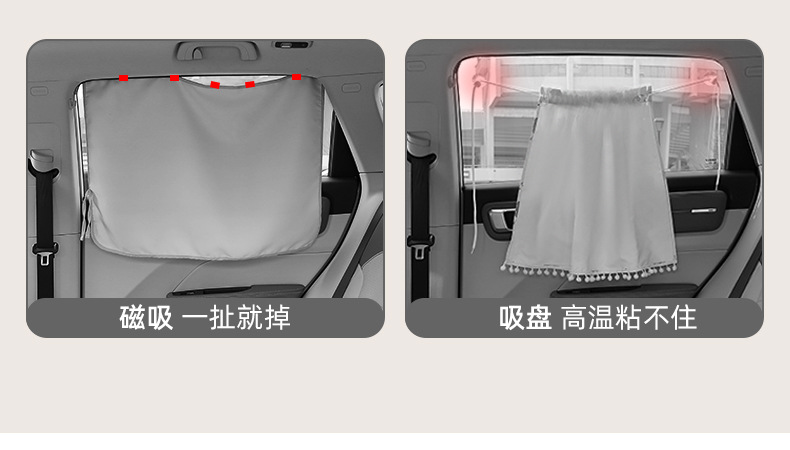 Car Sunshade Curtain, Vehicle-Mounted Heat Insulation and Sun Protection Side Window Curtain, Baby Rear Seat Track-Type Blackout Privacy Curtain, Car Window Curtain