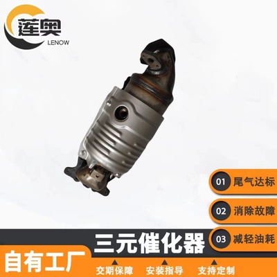 Three-Way Catalytic Converter Is Suitable Katalizator