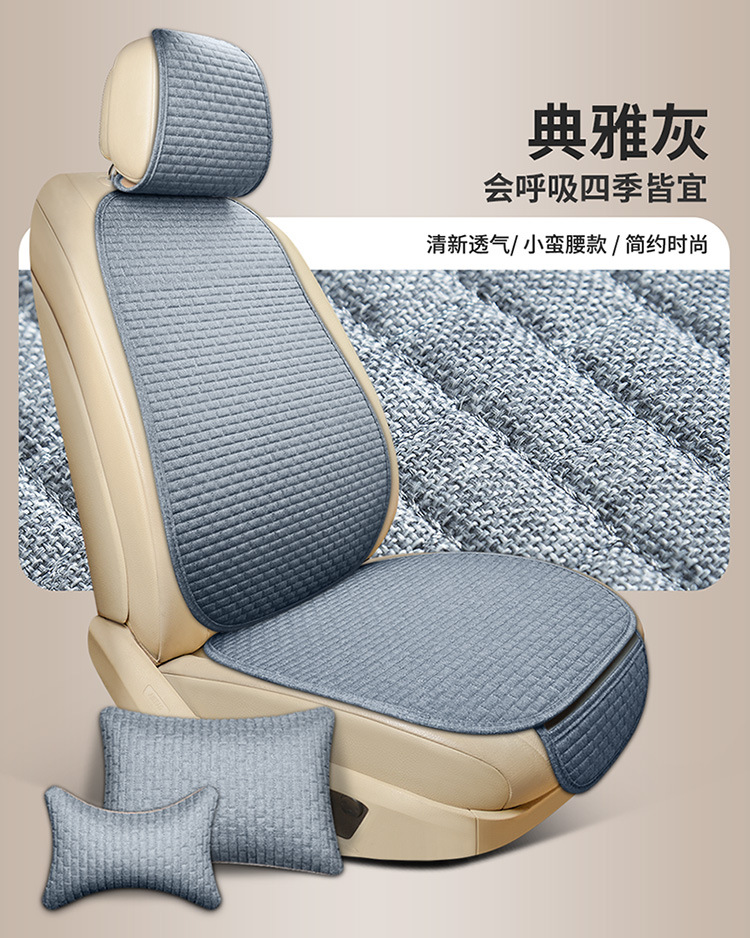 Linen Small Brick Car Seat Cushion, Three-Piece Set for All Seasons, Non-Slip Seat Cushion, No Binding, Five Seats, Half Package, Foreign Trade Wholesale