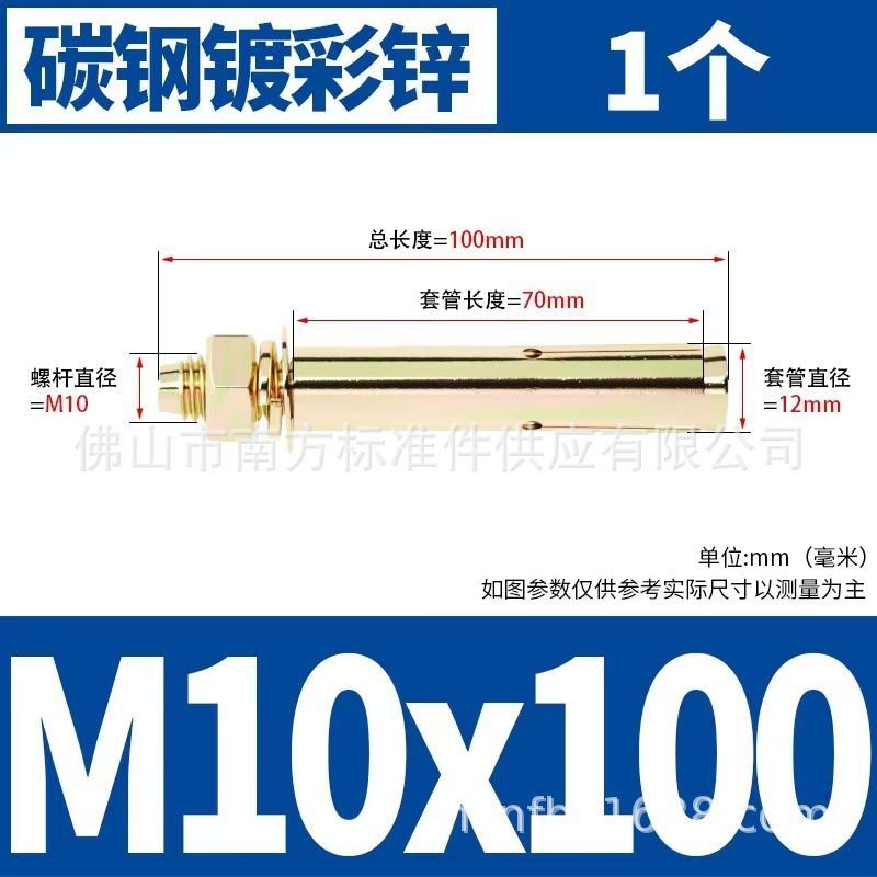 国標膨張ねじ膨張ボルト延長吊り天井引きねじカラー亜鉛鉄引きねじm6m8 m10|undefined