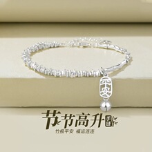 s925纯银竹报平安手链女简约时尚国风设计感不规则碎银子铃铛手环
