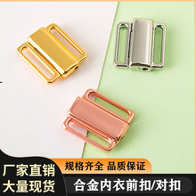 1公分金属内衣对扣肩带配件辅料搭扣合金文胸吊带金色子母调节扣