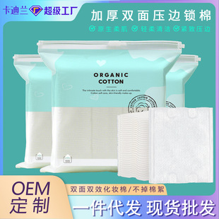 Disposable Makeup Remover Cotton Pads, Beauty Salon Special Makeup Remover Pads, Cotton Pads, Bagged Essential for Home Makeup