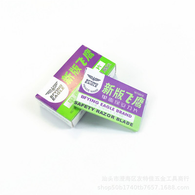 supply domestic Eagle blade wholesale Tungsten steel Metal Security Single blade cosmetology Industry blade