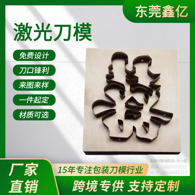 激光精密雕刻刀模 加工木板刀模 雕刻刀模蚀刻刀模厂家多种形状