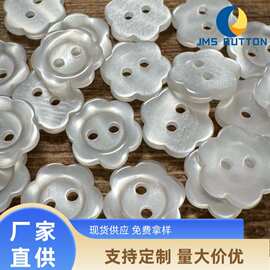 白色珠光梅花衬衫扣花朵扣衬衣扣点缀女式开衫针织衫毛衣装饰扣子