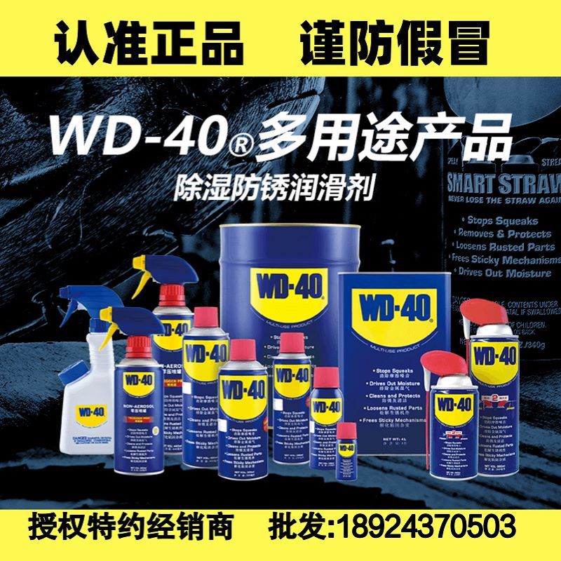 ԭװƷWD40˿ɶ WD-40500MLƿػ