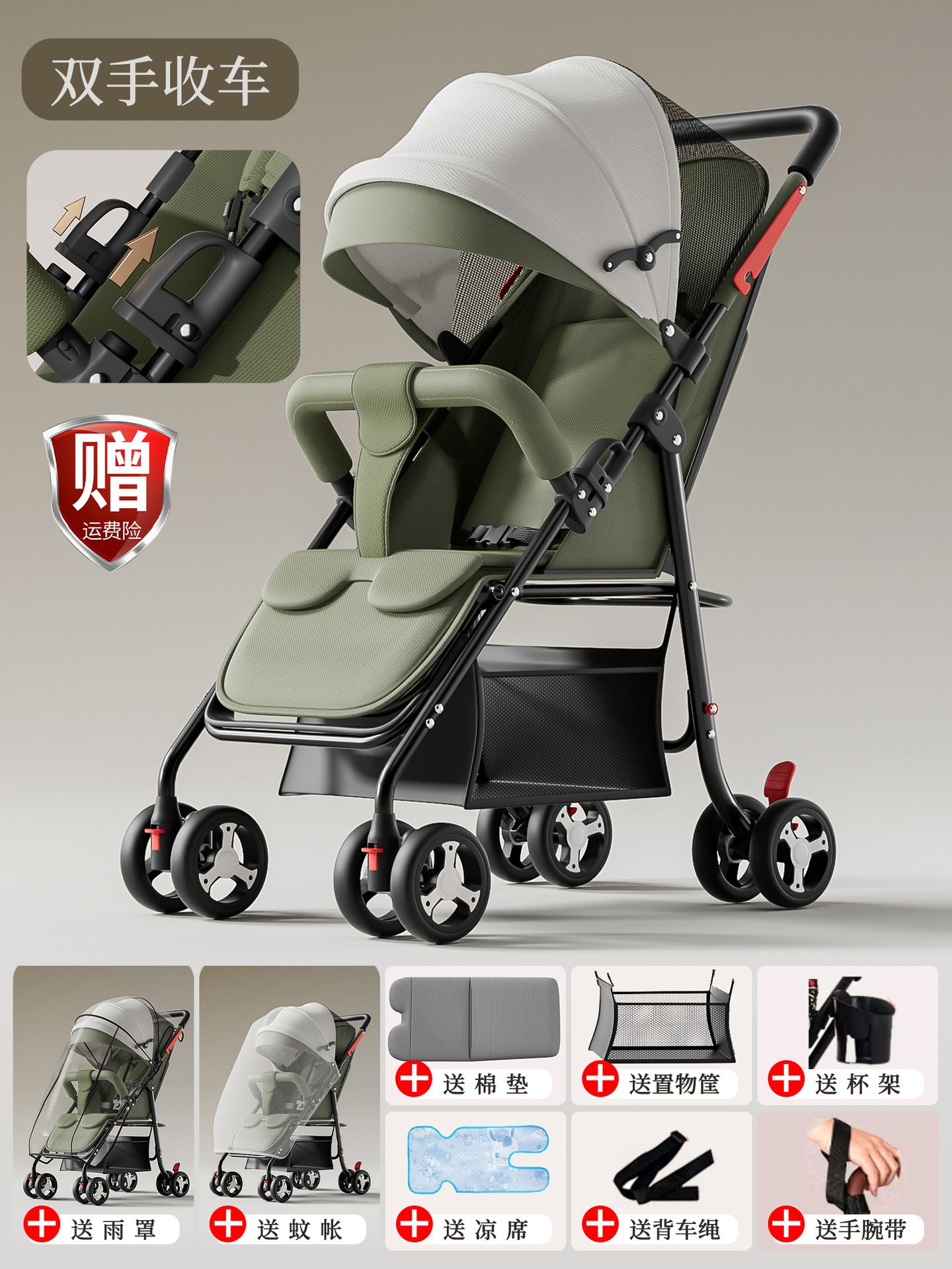 Four wheels with hands folded for sitting and lying down - military green - rain cover gift pack