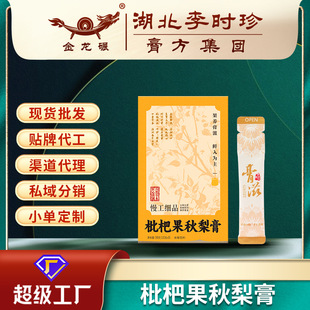 草本配方药食同源保健品代加工-1688源头工厂