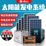 太阳能发电机家用全套220v小型光伏离网单晶硅电池板户外冰箱监控
