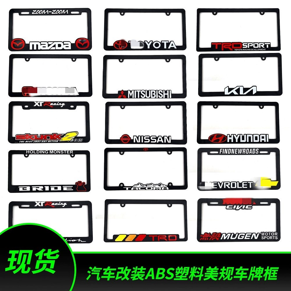 Трансграничные горячие продажи ABS пластиковые правила США модифицированные рамы для автомобильных номерных марок