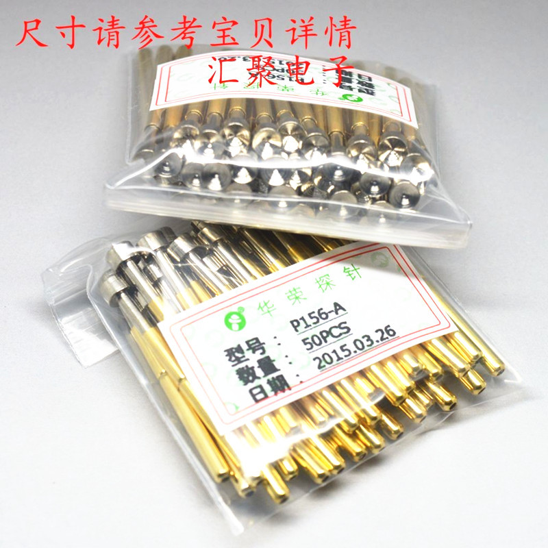 华荣探针P156-A（凹头）测试针 2.36mm探针 弹簧针 治具备件顶针