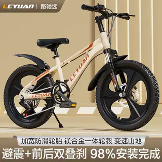 18-24寸自行车山地车变速6-8-10-15岁中大童男童女孩单车减震厂家