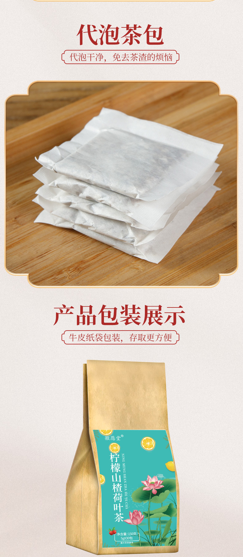 Lemon Hawthorn Lotus Leaf Tea Bags 150g Cold Brewed Herbal Blend with Cassia Barley and Coix Seed quality and texture