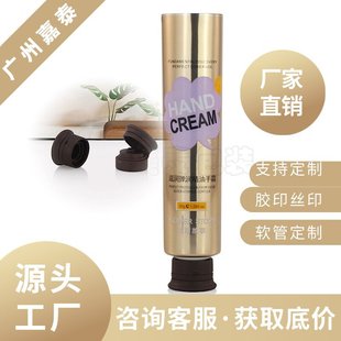 Ф25 Round Tube Hand Cream Tube 20g-40g Guangzhou Jiayai Source Manufacturer Cosmetic Hose Packaging Material Tube