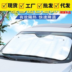 夏季遮阳汽车用铝膜遮阳挡夏季太阳挡前档130*60汽车用品降温神器