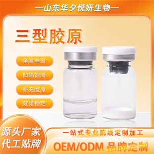 Three Types of Collagen Do Not Fall Back, Collagen Facial Depression, Apple Muscle, Temples, Plump and Full Freeze-Dried Powder Essence