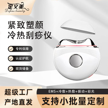 冷敷冰感家用脸部按摩仪电子美容仪 热敷微电流面部按摩器刮痧仪