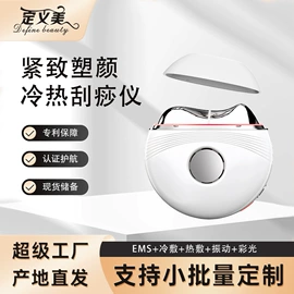 电子美容仪;电动刮痧仪;毛孔清洁器/黑头仪