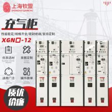 高壓配電櫃充氣櫃XGN口-12_全絕緣氣體環網櫃_全密封全絕緣充氣櫃