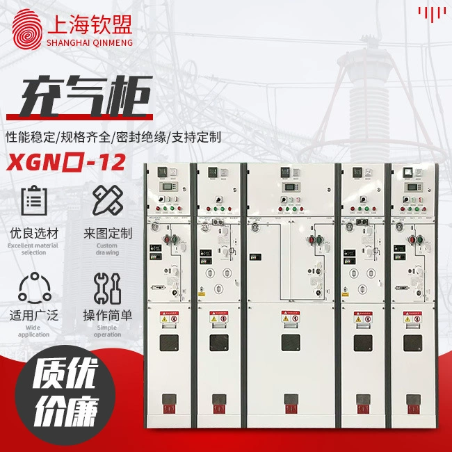 Высоковольтный распределительный шкаф надувной шкаф XGN горлова-12 _ Полностью изолированный газовый кольцевой шкаф _ Полностью герметичный полностью изолированный надувной шкаф
