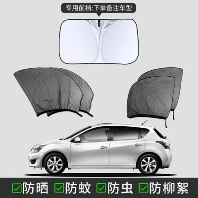 Mosquito Net Cover, Car curtains - hatchback-full-set-of-4-pieces-dedicated-windshield-please-specify-car-model-year