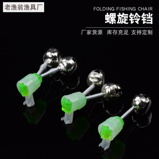Sea Fishing Alarm Fish Bell Throwing Pole Sea Pole Spiral Bell Bell Throwing Pole Bell Sea Pole Fishing Accessories