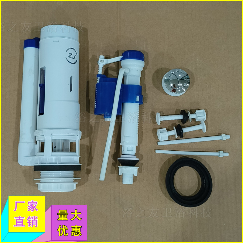 批发马桶水箱配件 马桶水箱排水阀 分体双按钮排水阀 出水冲水阀