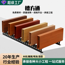 金属建材;铝天花